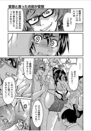 Hentai To Itta Omae Ga Hentai Page #11