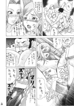 Moshimo Orihime ya Rangiku, Yo Ichi to Okarerunagara Page #33