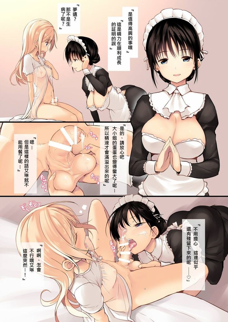 Futanari Maid-san Asa Milk