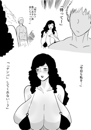 人妻ビーチナンパ～テントで汗だく浮気SEX～