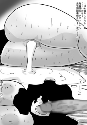 人妻ビーチナンパ～テントで汗だく浮気SEX～ Page #28