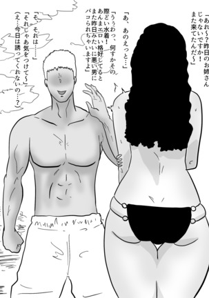 人妻ビーチナンパ～テントで汗だく浮気SEX～