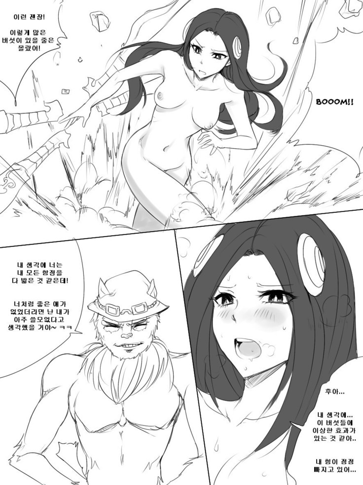 Teemo's haunting guise