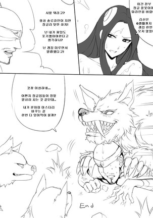 Teemo's haunting guise Page #22