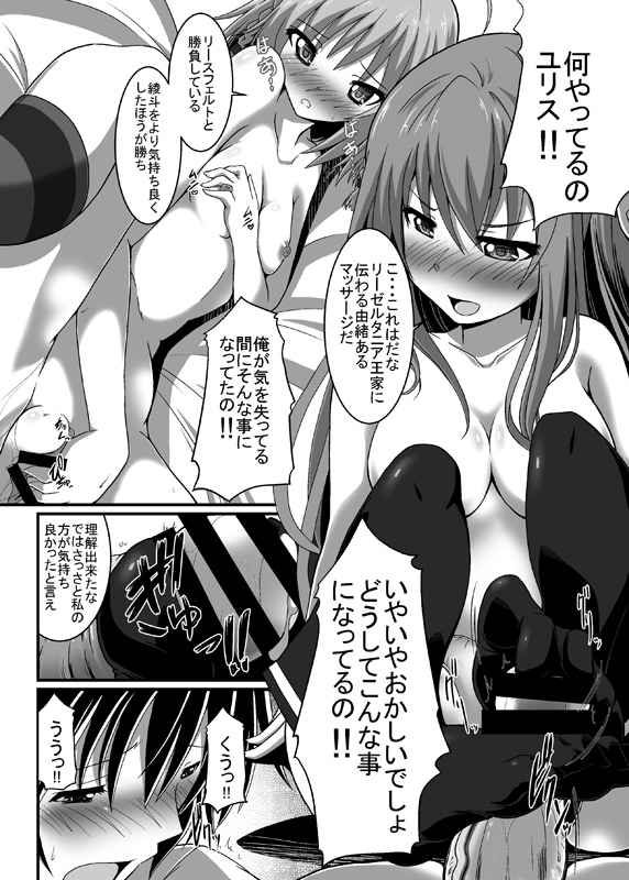 【C89】新刊　ダブルアスタ  Gakusen Toshi Asterisk sample