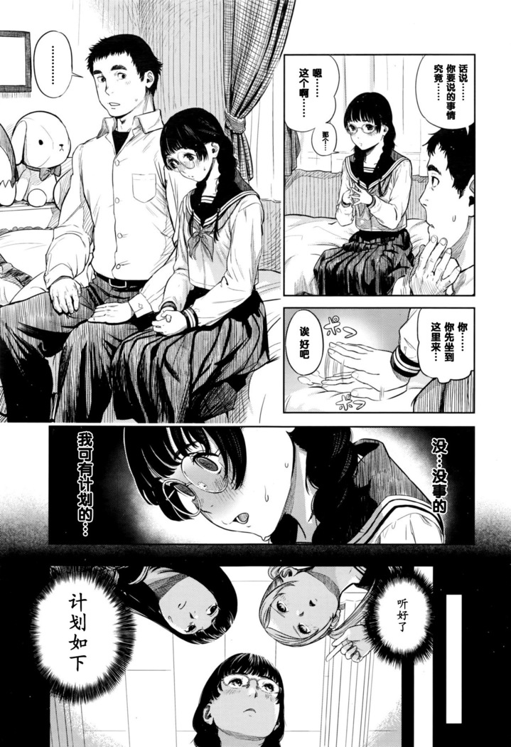 花ちゃん奮闘記（Chinese）