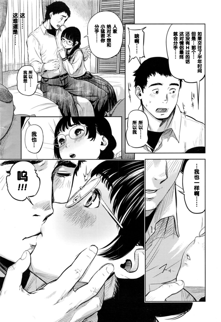 花ちゃん奮闘記（Chinese）
