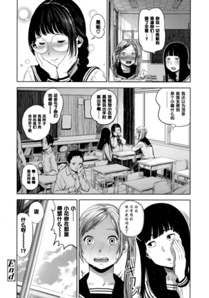 花ちゃん奮闘記（Chinese） Page #24