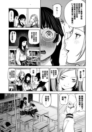 花ちゃん奮闘記（Chinese） Page #3