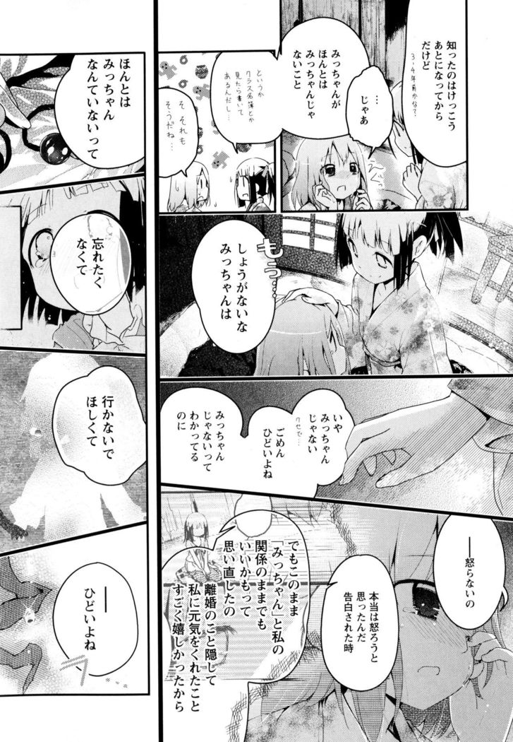 Aya Yuri Vol. 3