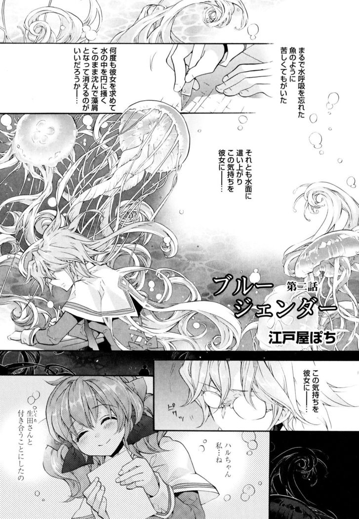 Aya Yuri Vol. 3