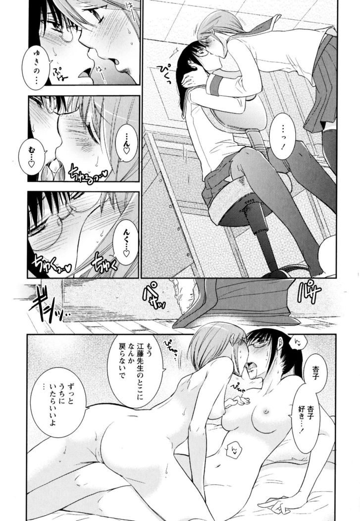 Aya Yuri Vol. 3
