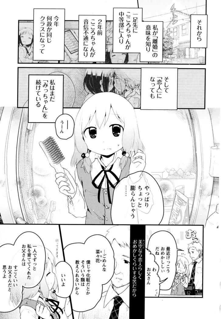 Aya Yuri Vol. 3