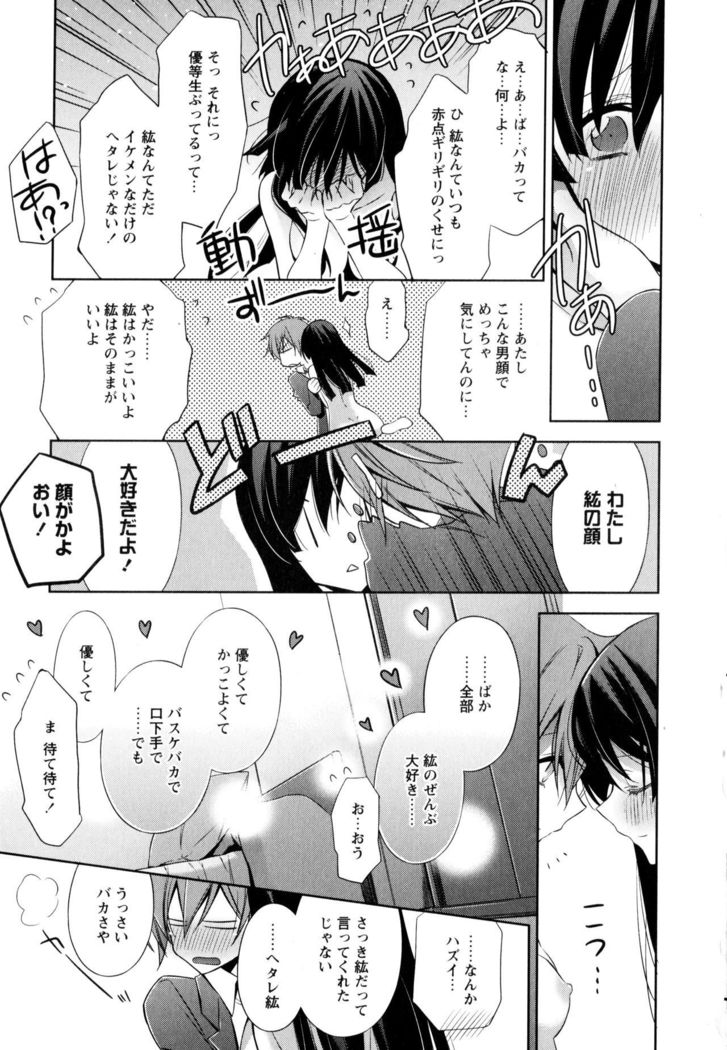Aya Yuri Vol. 3