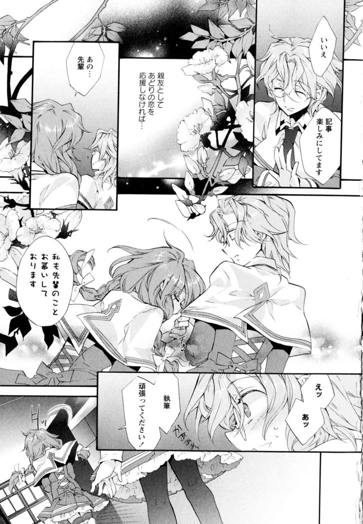 Aya Yuri Vol. 3