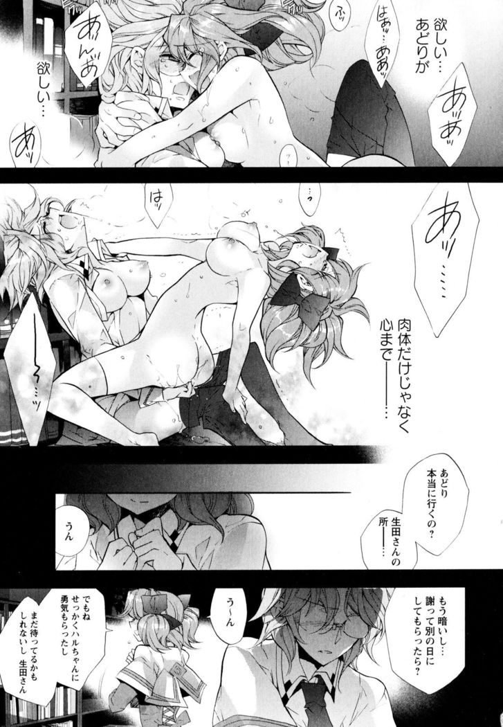 Aya Yuri Vol. 3