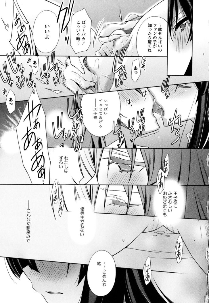 Aya Yuri Vol. 3