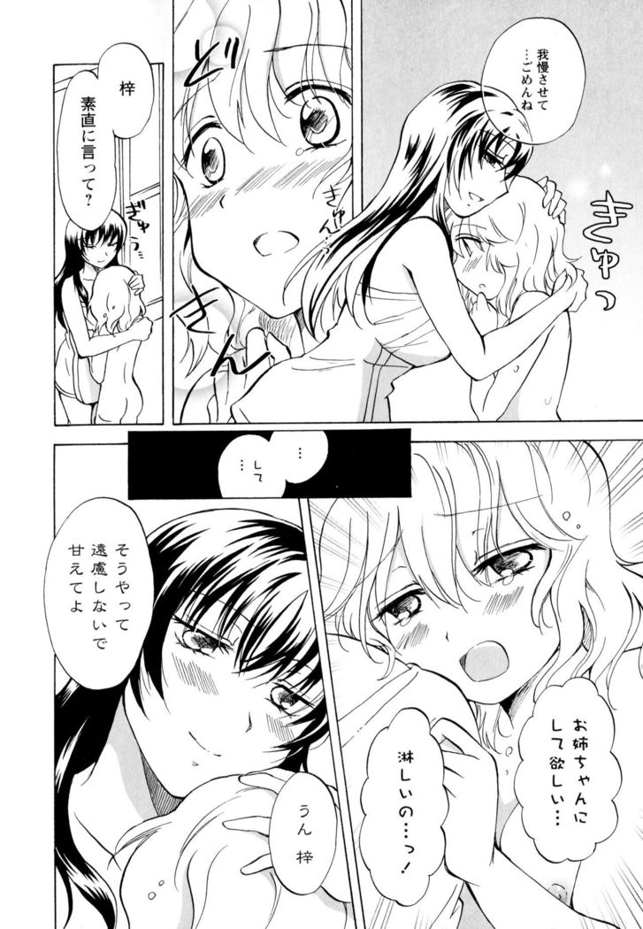 Aya Yuri Vol. 3