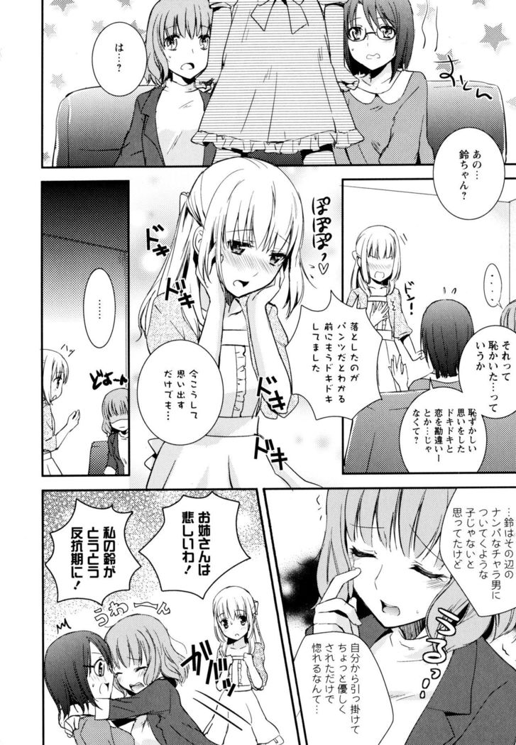 Aya Yuri Vol. 3