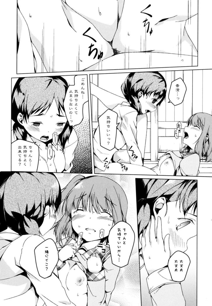 Aya Yuri Vol. 3