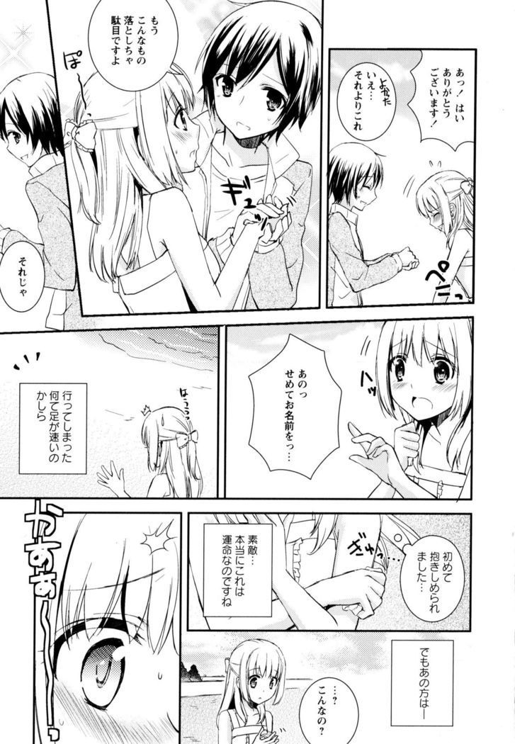 Aya Yuri Vol. 3