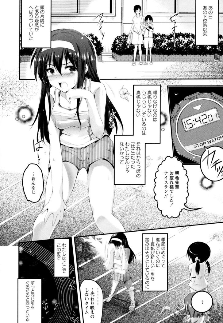 Aya Yuri Vol. 3