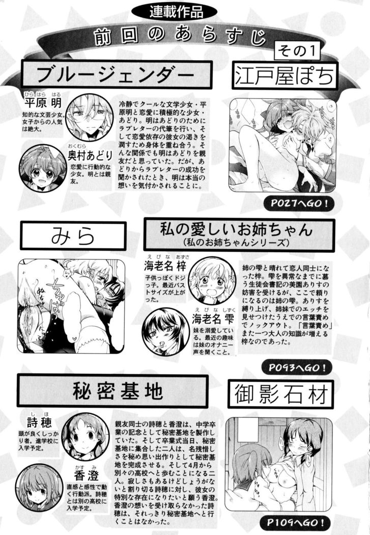 Aya Yuri Vol. 3