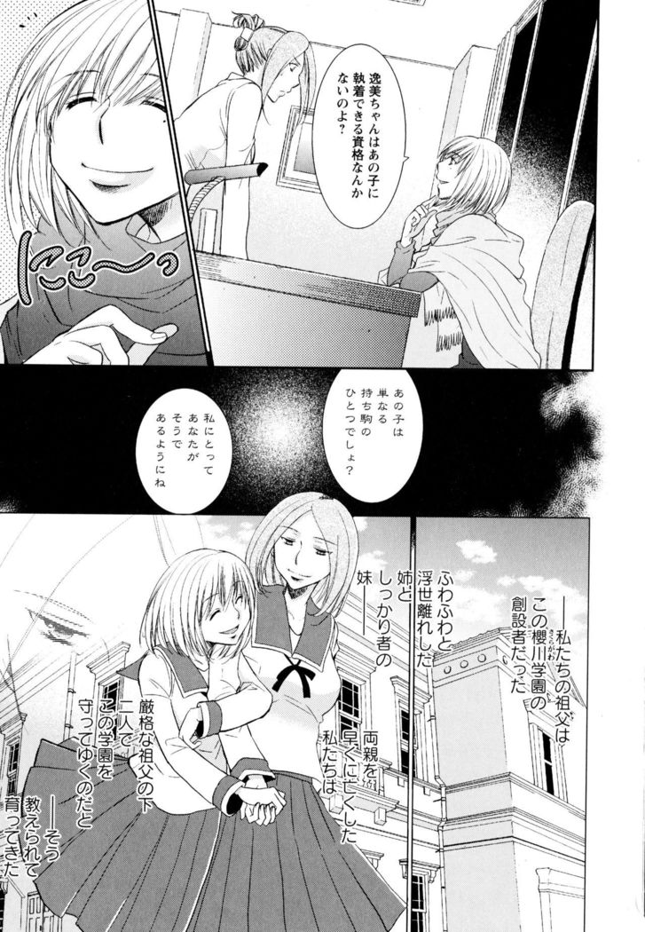 Aya Yuri Vol. 3