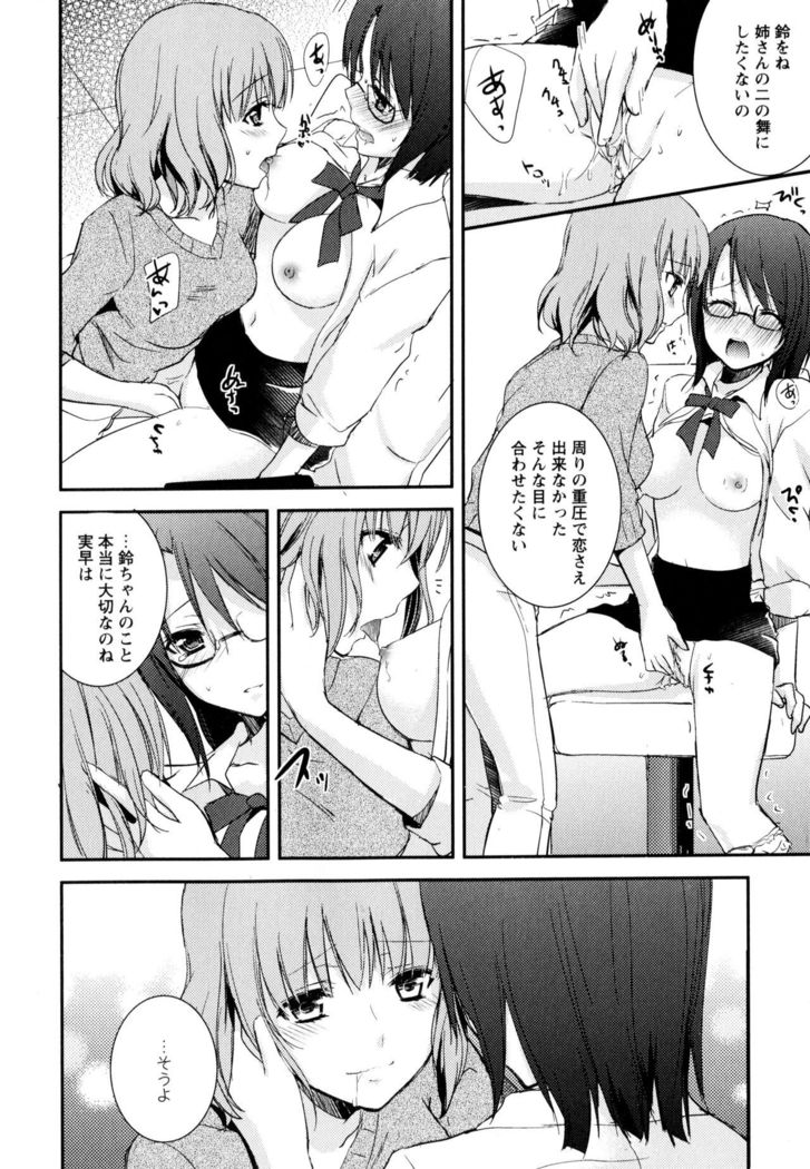 Aya Yuri Vol. 3