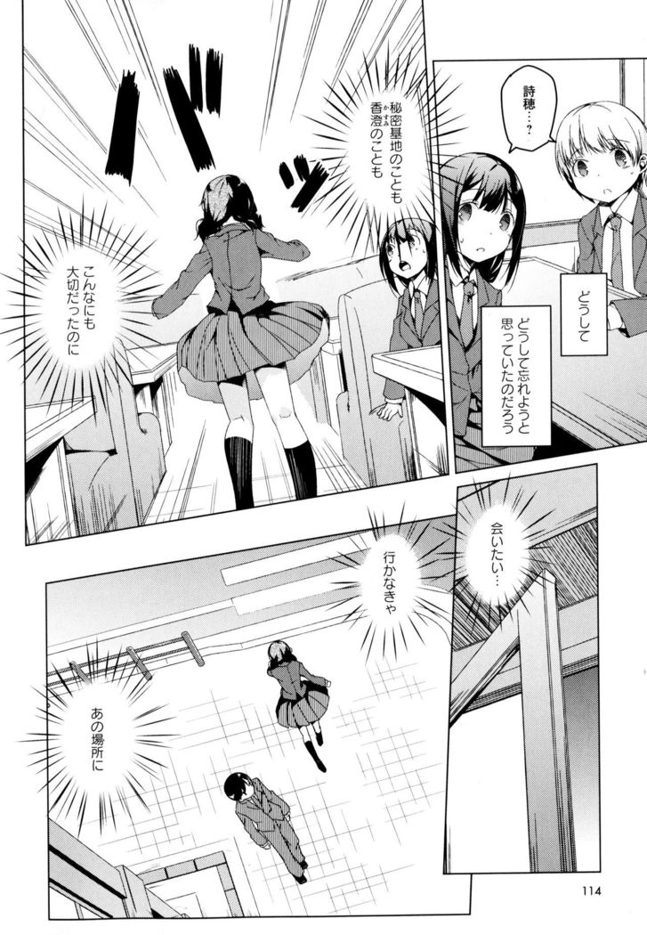 Aya Yuri Vol. 3