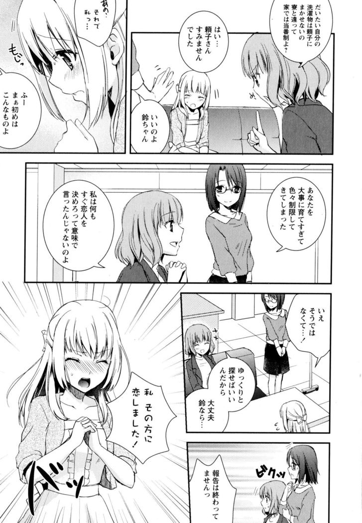 Aya Yuri Vol. 3