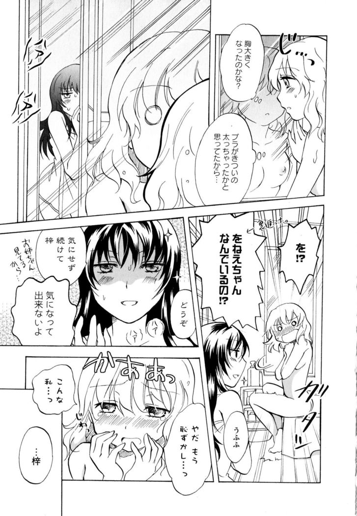 Aya Yuri Vol. 3