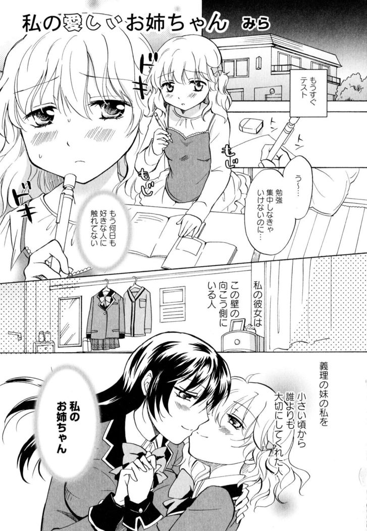 Aya Yuri Vol. 3