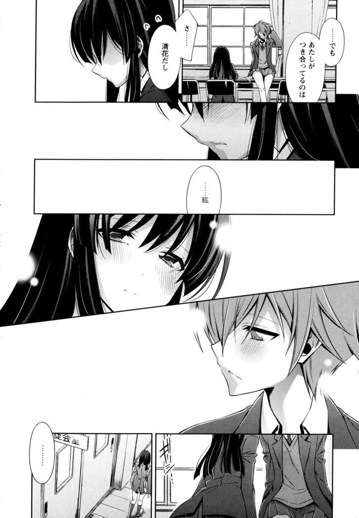 Aya Yuri Vol. 3
