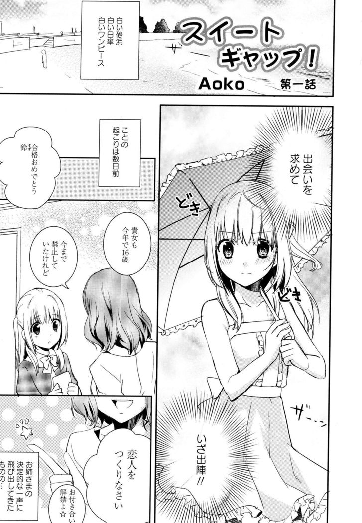 Aya Yuri Vol. 3