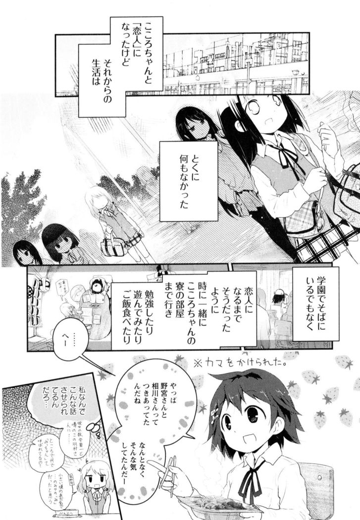 Aya Yuri Vol. 3