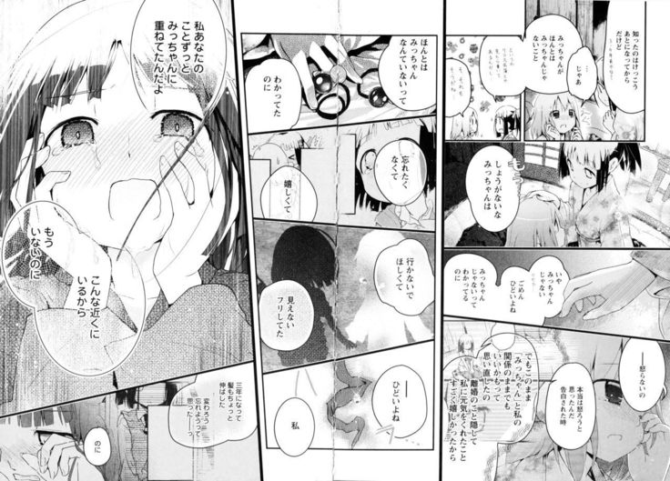 Aya Yuri Vol. 3