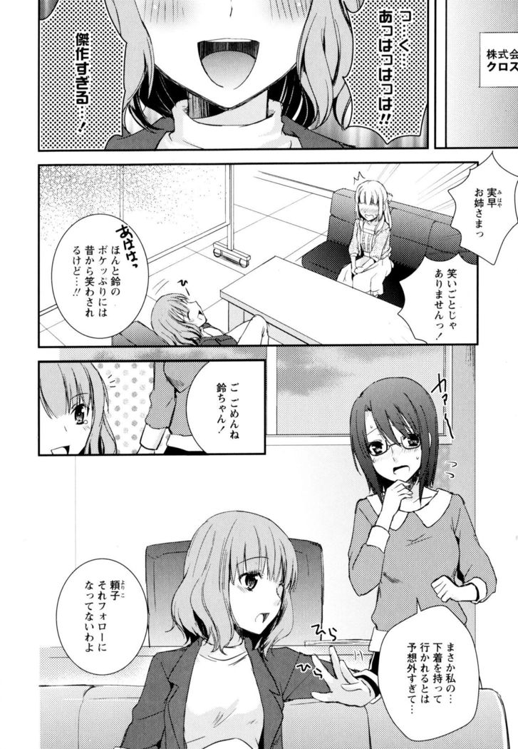 Aya Yuri Vol. 3
