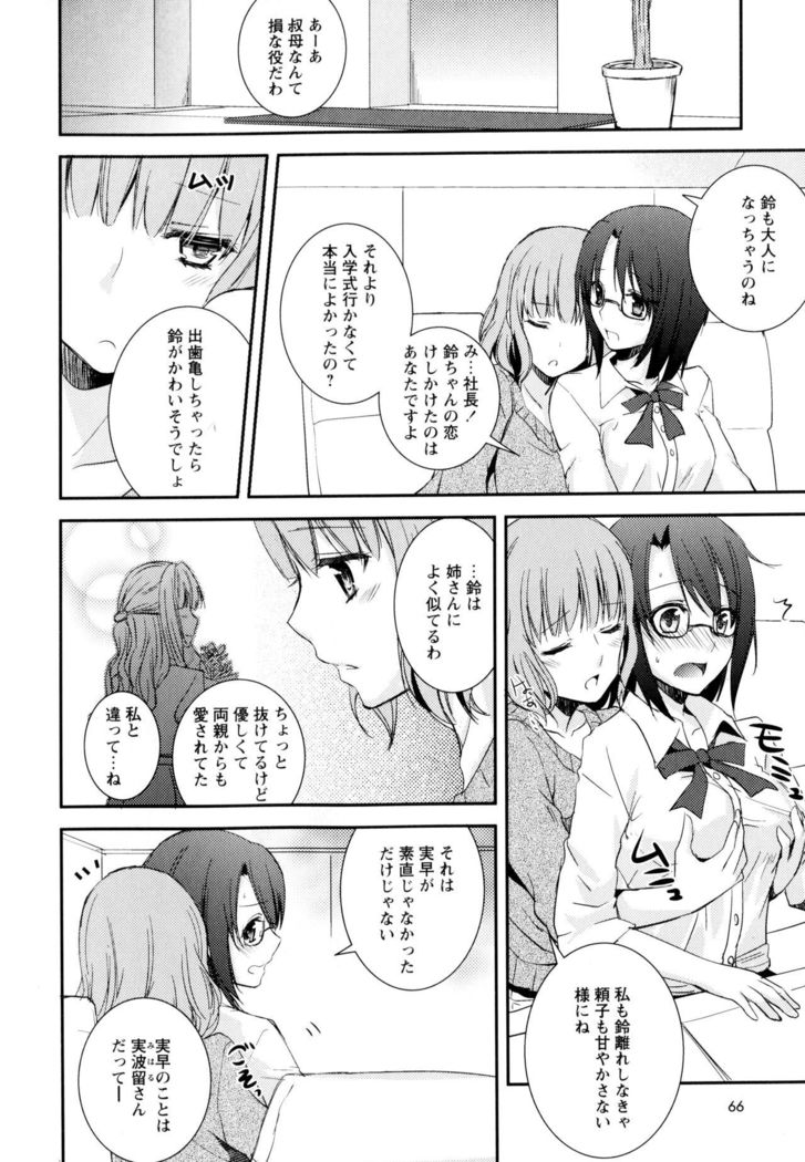 Aya Yuri Vol. 3
