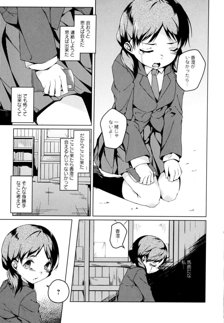 Aya Yuri Vol. 3