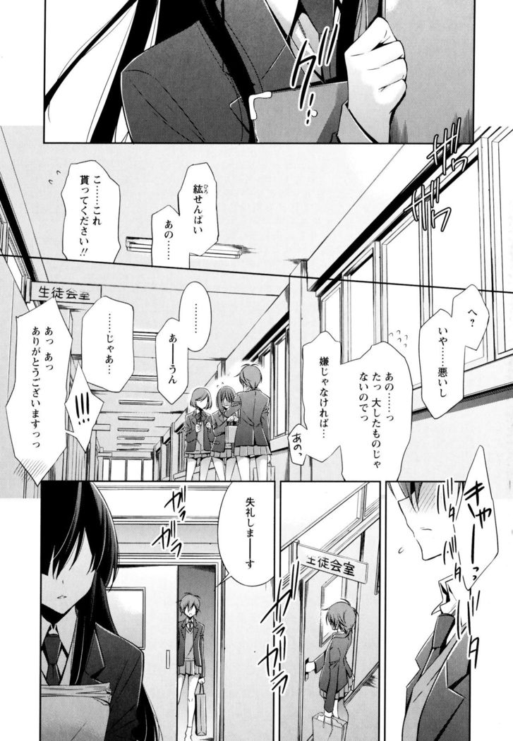 Aya Yuri Vol. 3