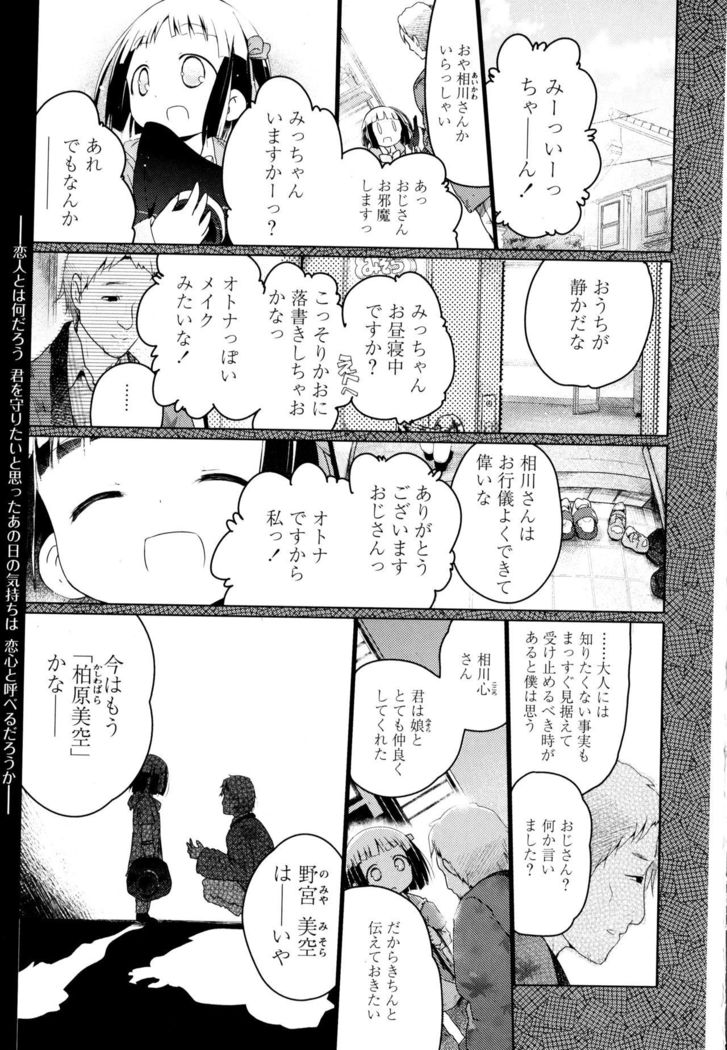 Aya Yuri Vol. 3