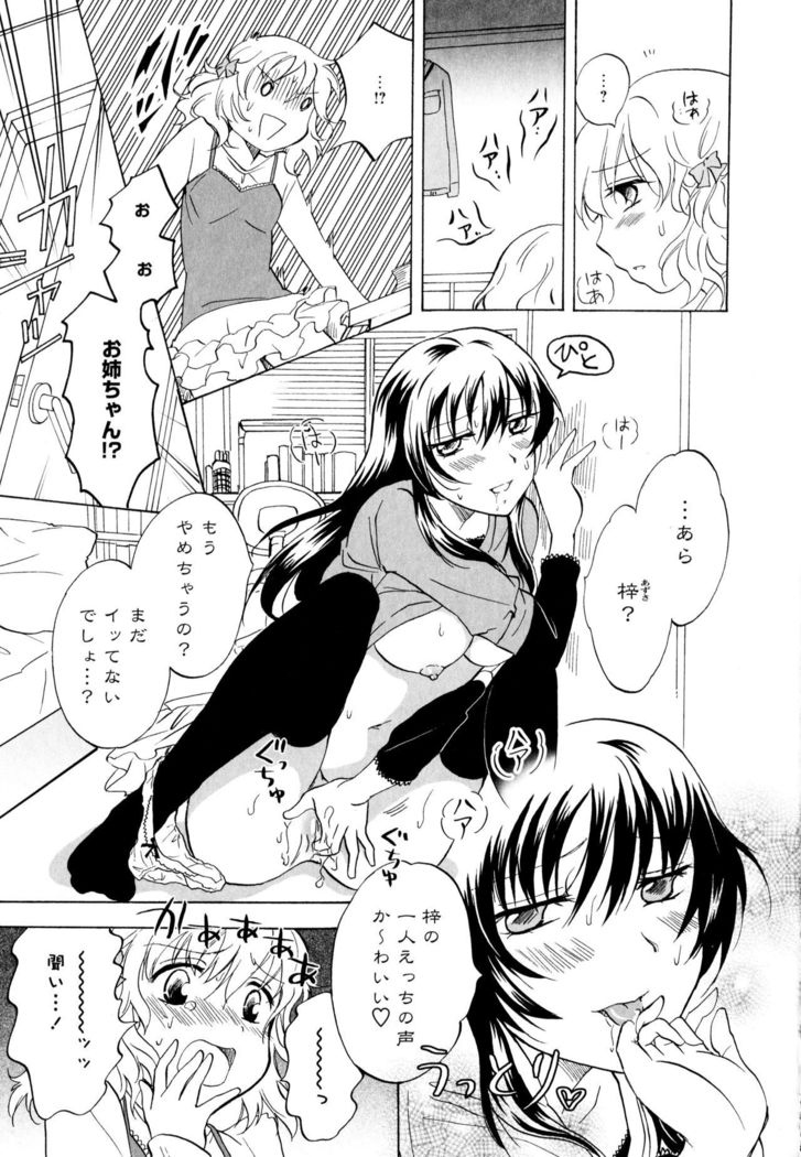 Aya Yuri Vol. 3