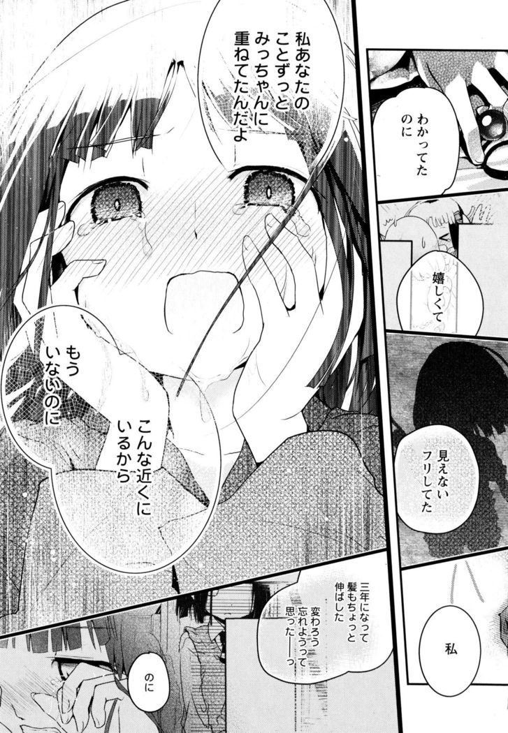 Aya Yuri Vol. 3