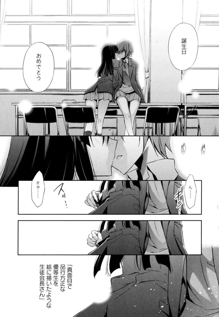 Aya Yuri Vol. 3
