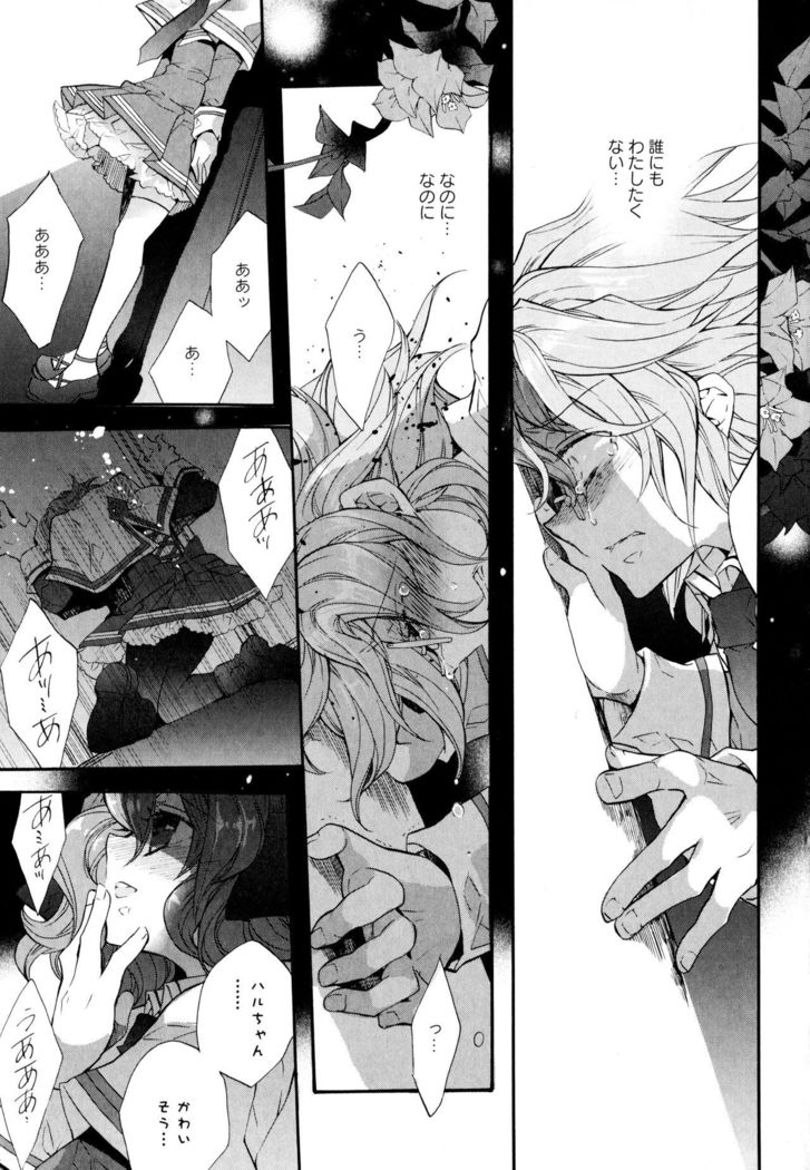 Aya Yuri Vol. 3