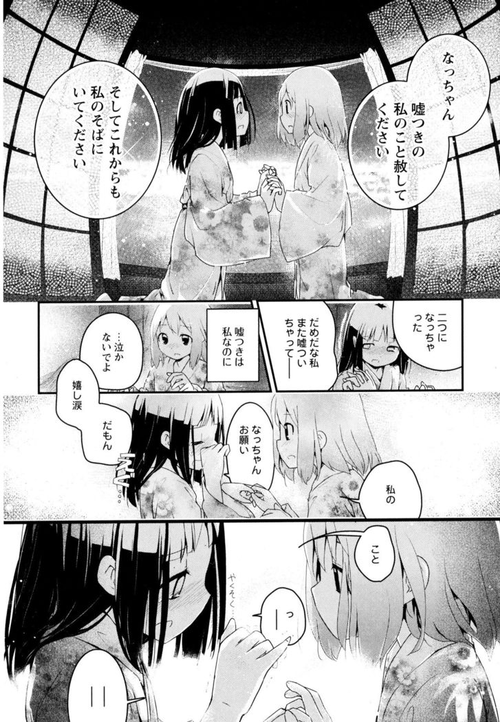 Aya Yuri Vol. 3