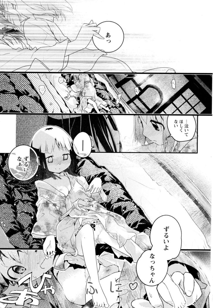 Aya Yuri Vol. 3
