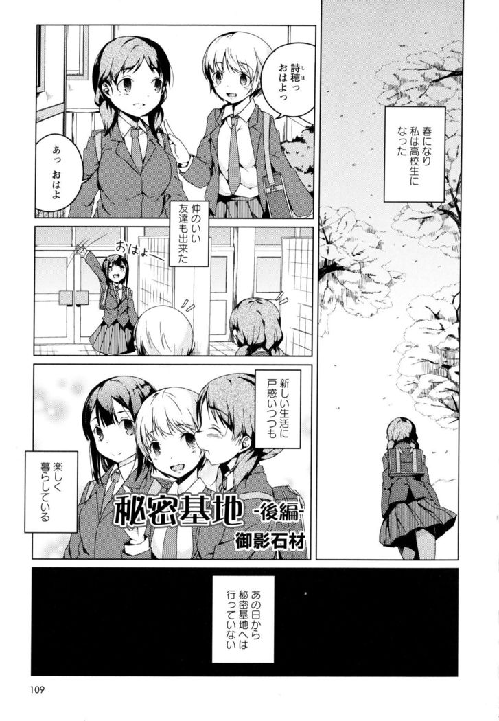 Aya Yuri Vol. 3