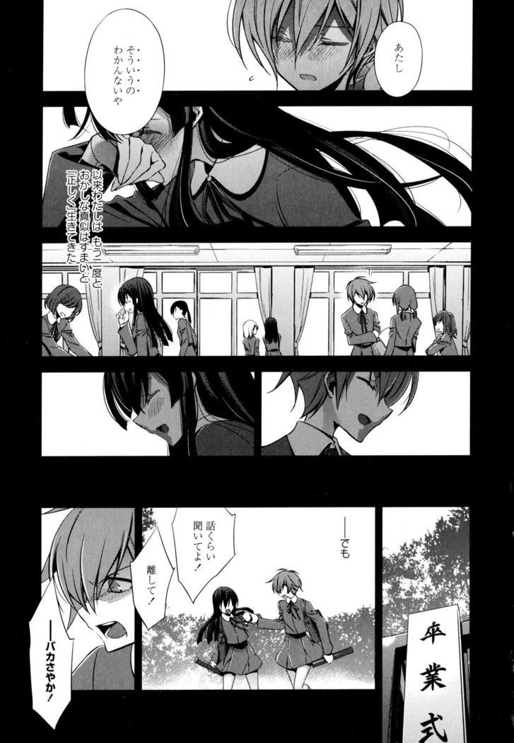 Aya Yuri Vol. 3